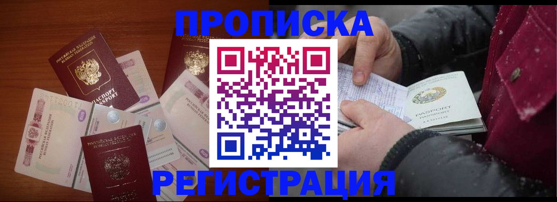 временная регистрация 2025 в Каргате