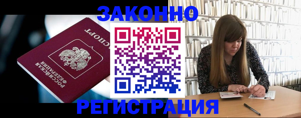 прописка для военкомата в Каргате