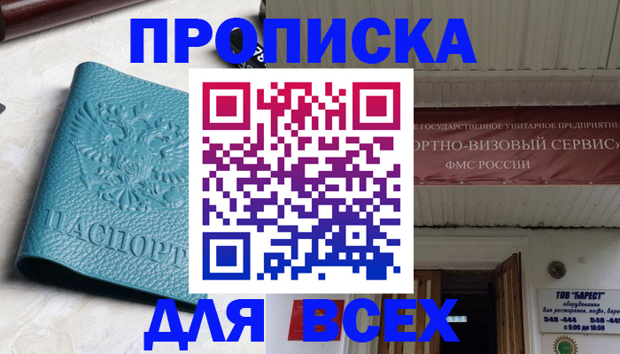 прописка иностранных граждан в Каргате