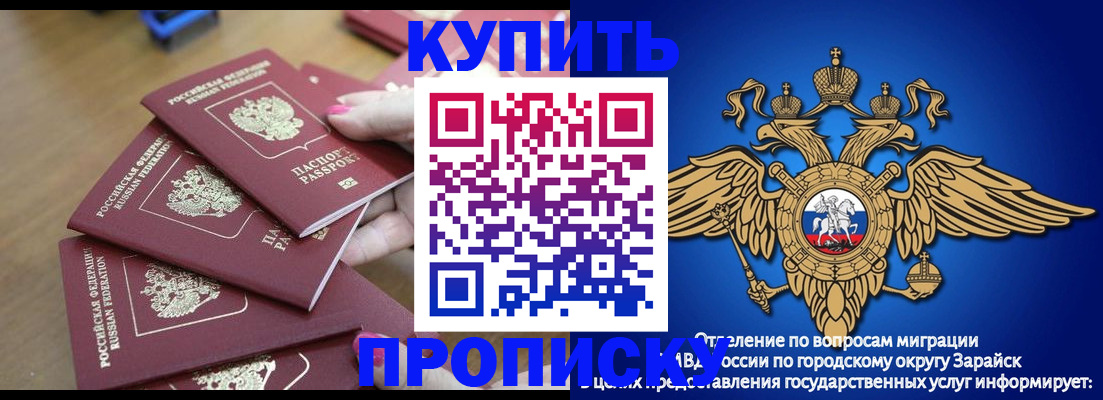 временная прописка в Каргате