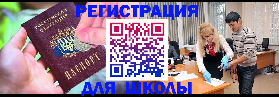 прописка законно в Каргате
