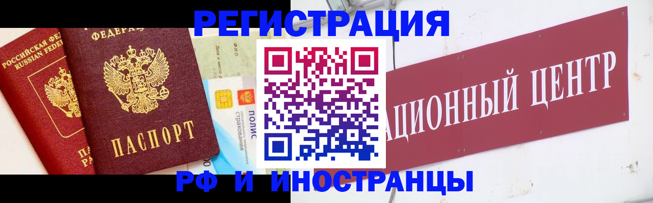 прописка для работы в Каргате