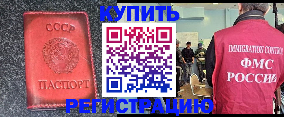временная регистрация для школы в Каргате