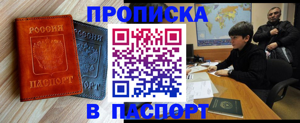 прописка для школы в Каргате